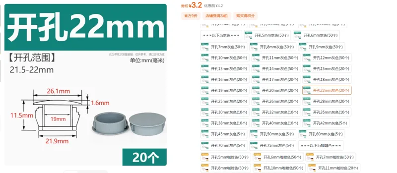 朗思明尼龙HP扣式塞头开孔22mm灰色(20个)（包） - 玖梧精选