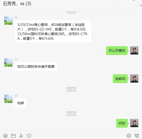 Biosharp5/10/15ml离心管架，多功能试管架（含硅胶片）BS-QT-045（个） - Bioss/博奥森