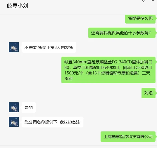 岐昱340mm直径玻璃釜盖FG-340CD固体加料口80，真空口和滴加口为40球口，回流口为60球口（个） - 玖梧精选