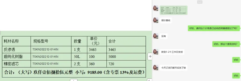 艾柯超纯化树脂tskn2022-12-01-kn（L） - 玖梧精选