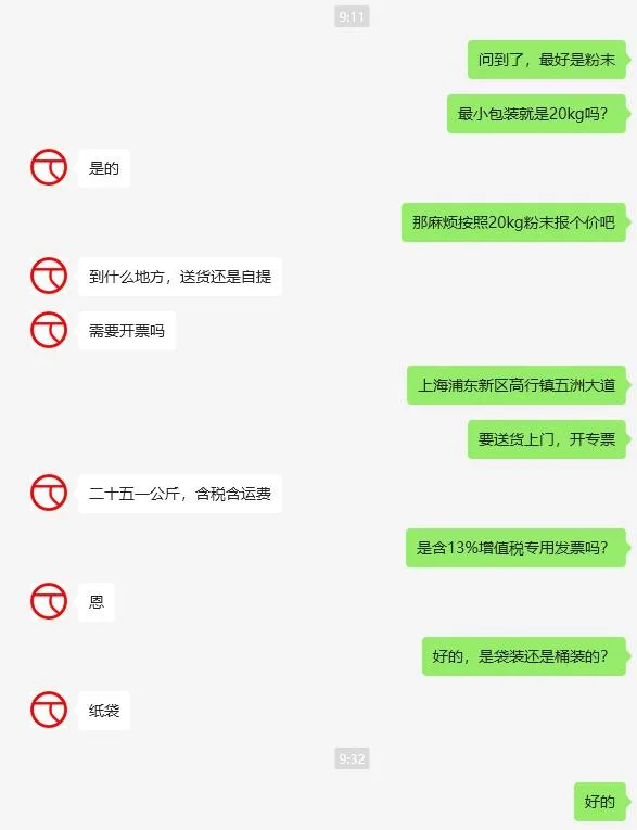 江沪钛白白色素（二氧化钛）粉末（20kg/袋） - 玖梧精选