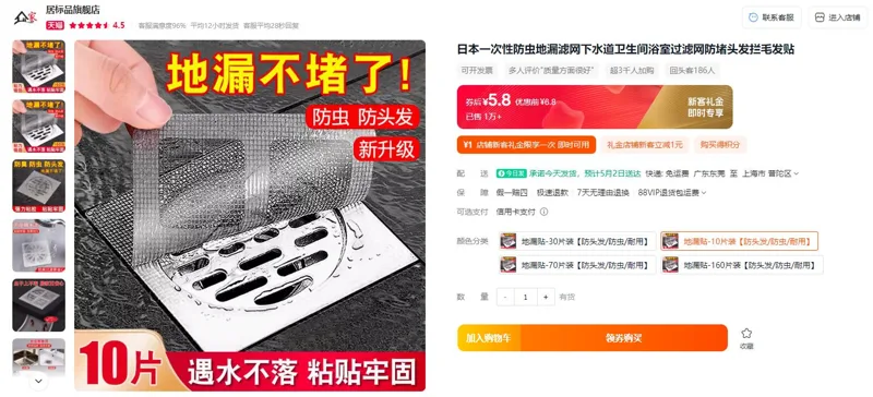 居标品DLT01一次性过滤网10片（组） - 玖梧精选