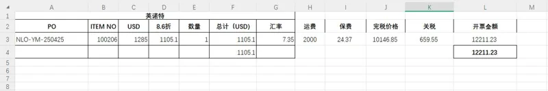 英诺特Quanterix100206HD-1密封油500ml/袋 - 玖梧精选