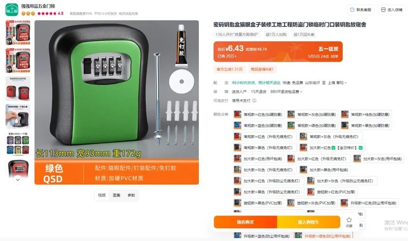 强强用品五升级款=绿色(防尘用坏包换)密码钥匙盒（个） - 玖梧精选