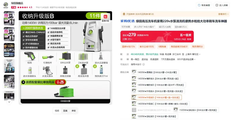 绿田高压便携水枪1400W升级B（14米出水管+壶+汽车液）（组） - 玖梧精选