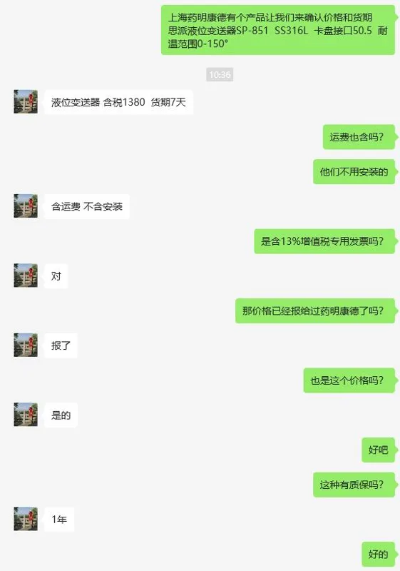 思派液位变送器SP-851，SS316L卡盘接口50.5耐温范围0-150°（台） - 玖梧精选