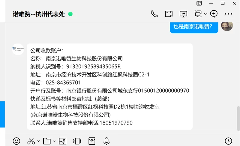 诺唯赞CellCounting-Lite@ 2.0Luminescent Cell Viability Assay（基于荧光素酶的细胞活力检测试剂） DD1101-02，100ml/瓶（瓶） - 玖梧精选