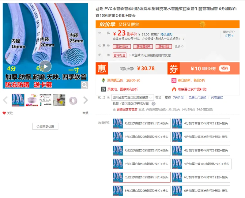 君吻PVC水管软管6分加厚白管10米附带2卡扣+接头（组） - 玖梧精选