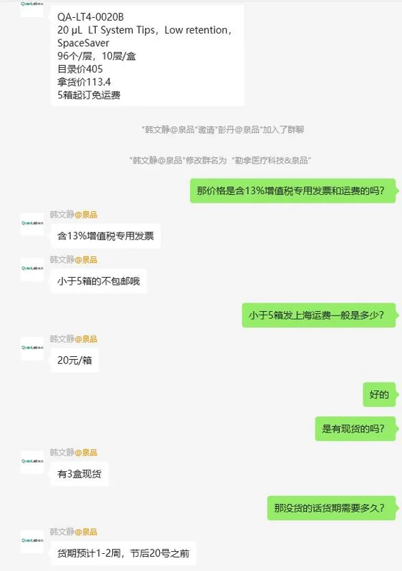 泉品QA-LT4-0020B非灭菌20μL吸头LT System Tips96个/层（10层/盒） - 玖梧精选