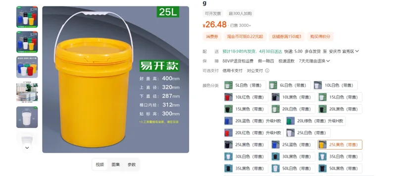 佳叶黄色塑料桶25L带盖3个起订/个 - 玖梧精选