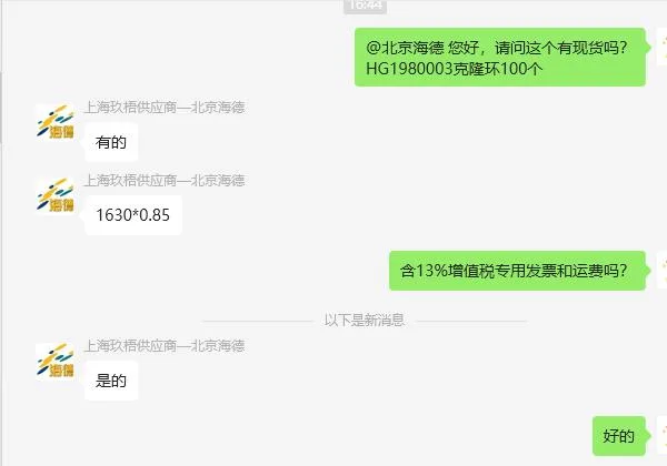 海德创业HG1980003克隆环100个（包） - 玖梧精选