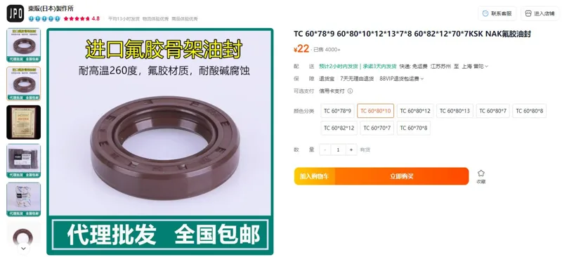 KSK氟胶TC60*80*10耐酸碱腐蚀油封（个） - 玖梧精选