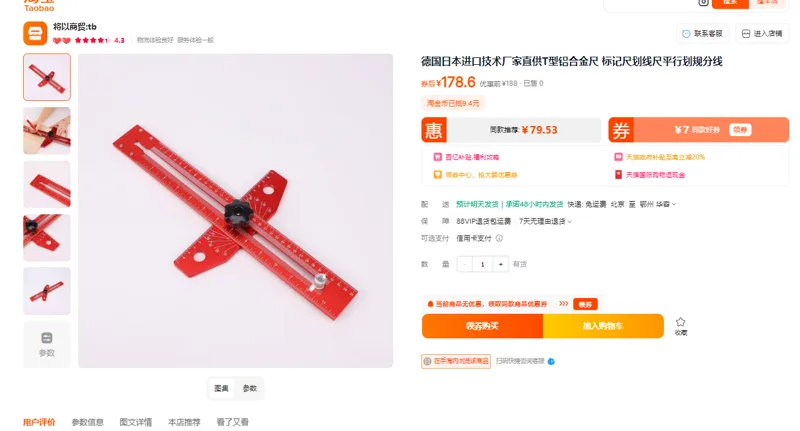 质达012德国日本进口T型铝合金尺（把） - 玖梧精选