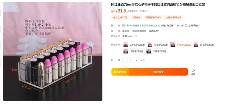 优思美24格子口红盘（个） - 玖梧精选