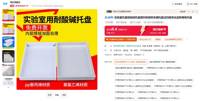 豫垣定制任意规格*5mm板材内部尺寸20*20高5cm耐酸碱托盘（个） - 玖梧精选