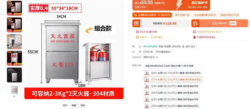 中泰304不锈钢灭火器箱【304-实厚0.4】2/3公斤灭火器箱（个） - 玖梧精选