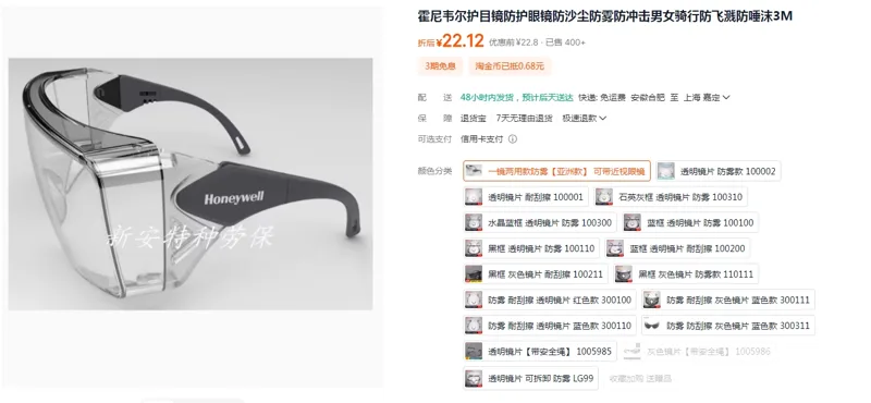 霍尼韦尔护目镜一镜两用款防雾【亚洲款】 可带近视眼镜（付） - 霍尼韦尔