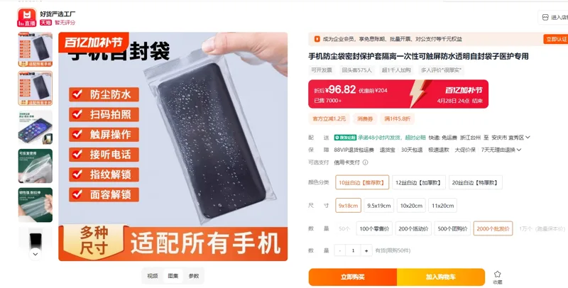 网诺自封袋10丝白边【推荐款】 9x18cm2000个/包 - 玖梧精选