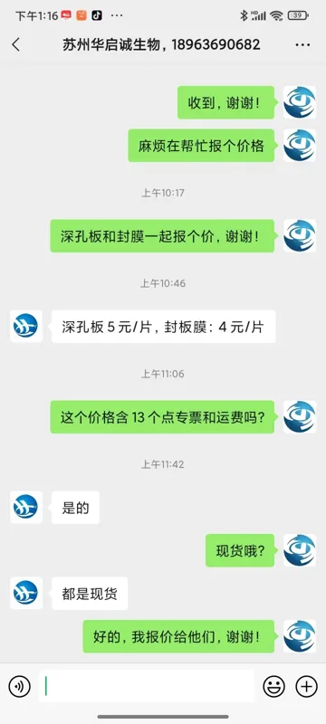 华启诚1.3ML96孔图孔U底板深孔板配套封板膜（片） - 美国3M