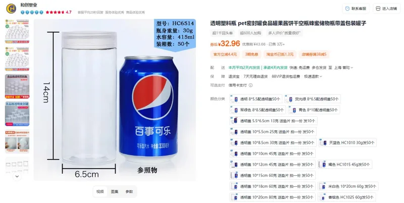 和创HC6514透明塑料瓶pet密封罐透明盖6.5*14cm30克送垫片50个（组） - 玖梧精选
