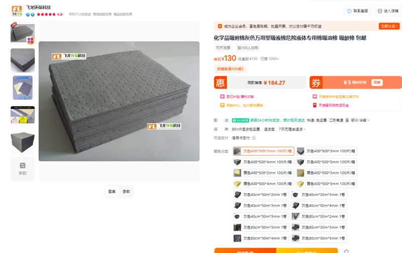 中水环保吸附棉灰色400*500*2mm,100片/箱（箱） - 玖梧精选