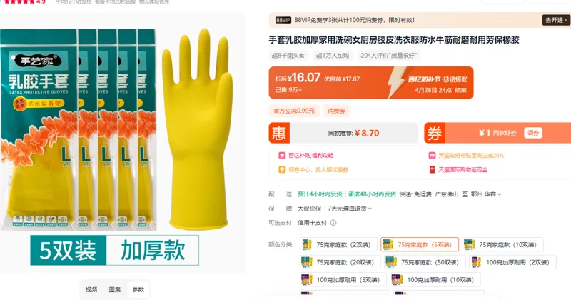 合安发乳胶手套75克家庭款（5双装）（件） - 玖梧精选