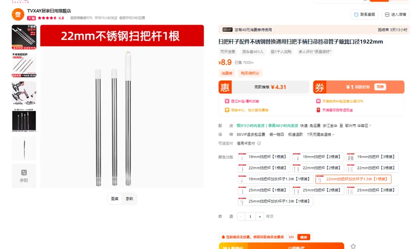 tvXAY不锈钢手柄扫帚杆直径22mm,1.3m长（根） - 美国3M