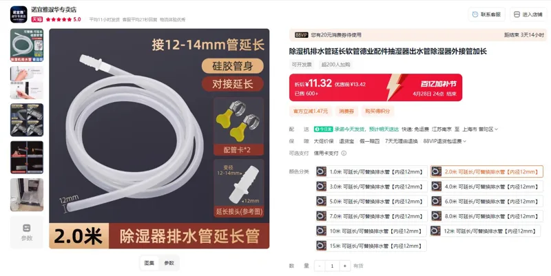 诺宜雅2.0米可延长/可替换排水管【内径12mm】（根） - 玖梧精选