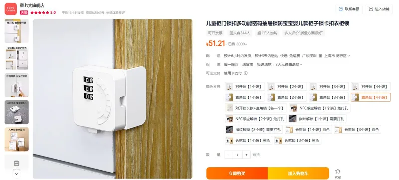 童老大直角锁【4个装】柜门锁扣多功能密码安全锁（组） - 玖梧精选