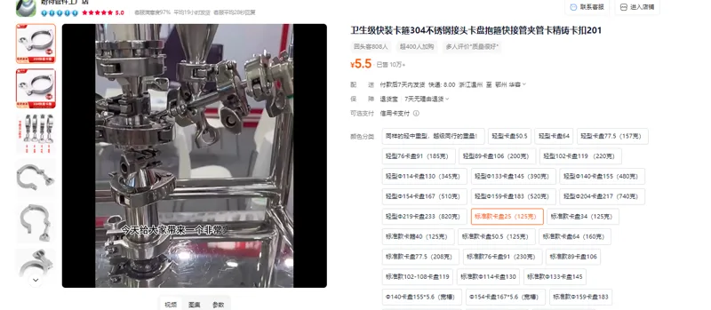 盼特卫生级快装卡箍标准款卡盘25（125克）个 - 玖梧精选