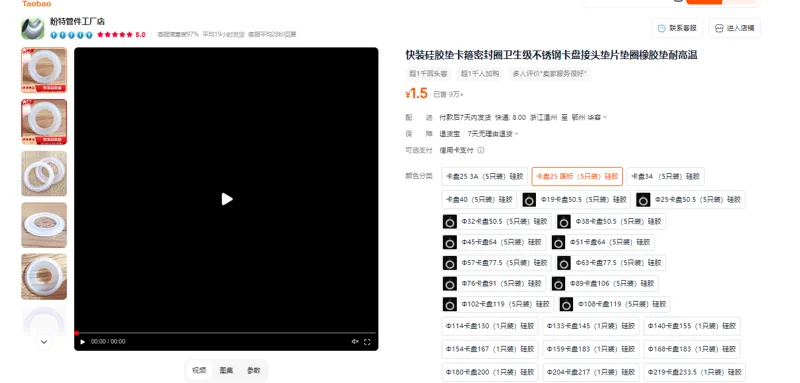 盼特快装硅胶垫卡盘25 国标（5只装）硅胶（组） - 玖梧精选