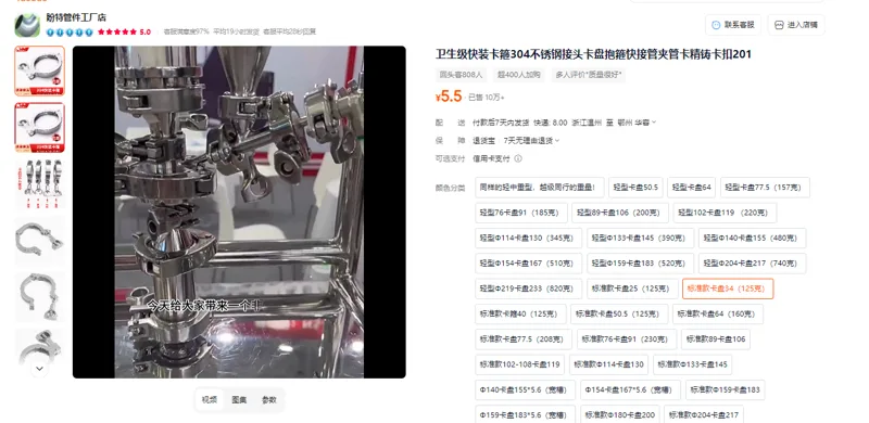 盼特卫生级快装卡箍标准款卡盘34（125克）个 - 玖梧精选