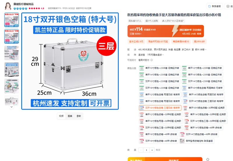 KALATE/凯兰特医药箱DK0317双开18寸银色空箱,三层双锁,有肩带（个） - 玖梧精选