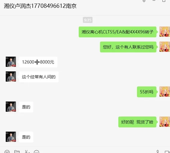 湘仪湘仪离心机CLT55/EA&配4X4X96转子/套 - 湘仪