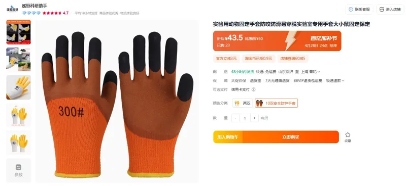 一把手10双安全防护手套（组） - 玖梧精选
