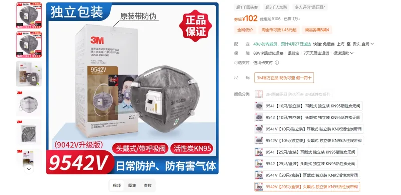 3M活性炭口罩9542V【20只/盒装】头戴式独立装KN95活性炭带阀/盒 - 美国3M