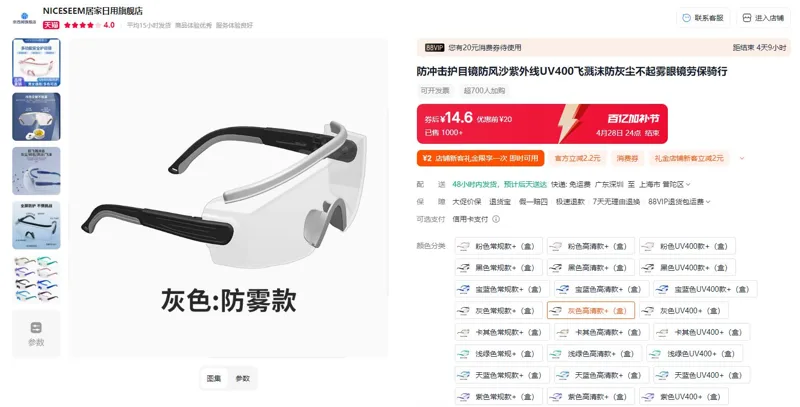 NICESEEM/奈西姆灰色高清款+（盒）一副防冲击护目镜 - 玖梧精选