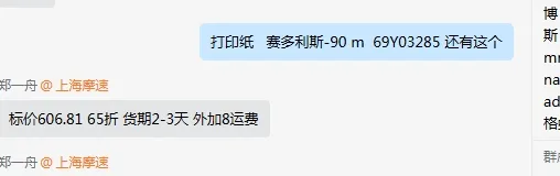 赛多利斯-69Y03285/Paper roll (90 m) and ink ribbon for YDP30 printer（件） - Sartorius/赛多利斯