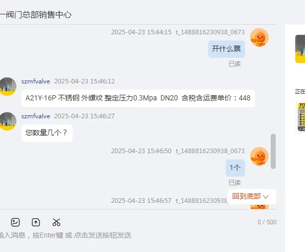 永一安全阀DN20/A21Y-16P不锈钢外螺纹整定压力0.3Mpa （个） - 美国3M