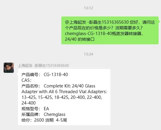 chemglass-CG-1318-40瓶蒸发器转接器（个） - 玖梧精选