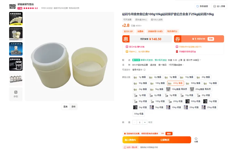 研衡砝码专用盒200g塑料盒（个） - 玖梧精选