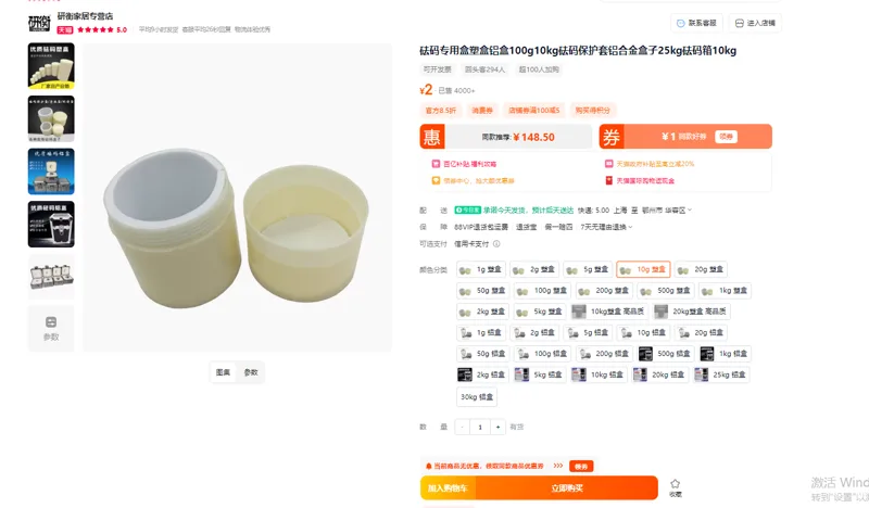 研衡砝码专用盒10g塑料盒（个） - 玖梧精选