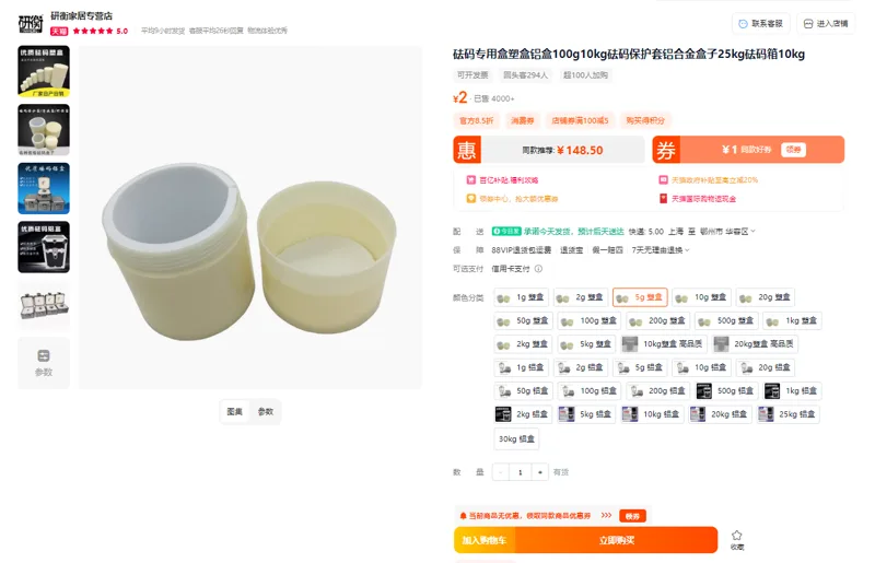 研衡砝码专用盒5g塑料盒（个） - 玖梧精选