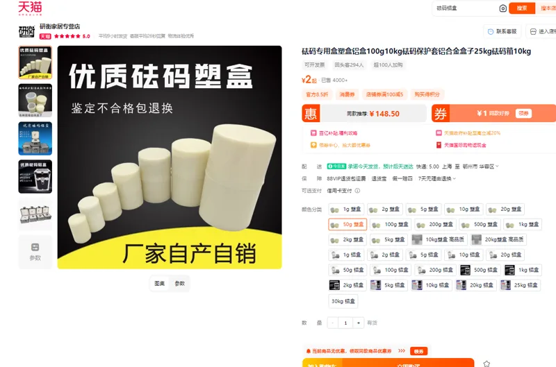 研衡砝码专用盒50g塑料盒（个） - 玖梧精选