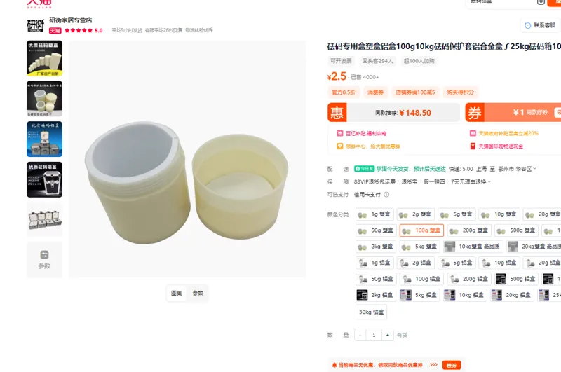 研衡砝码专用盒100g塑料盒（个） - 玖梧精选