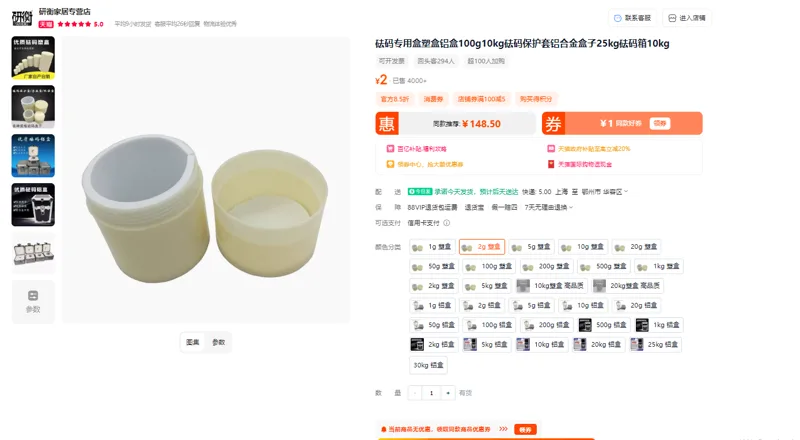 研衡砝码专用盒2g塑料盒（个） - 玖梧精选