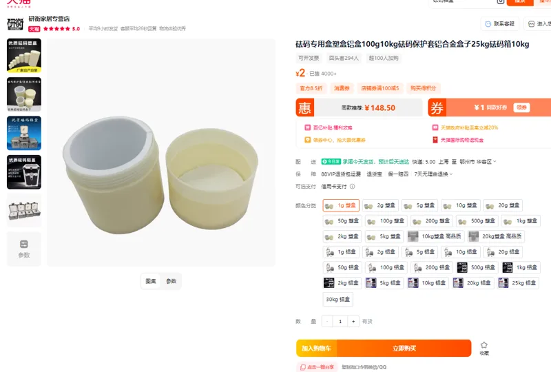 研衡砝码专用盒1g塑料盒（个） - 玖梧精选