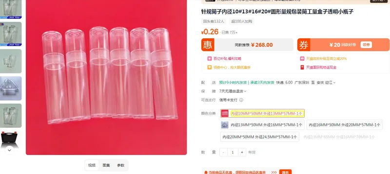 超亿达针规筒子内径10MM*50MM[外径13MM*57MM（个） - 美国3M