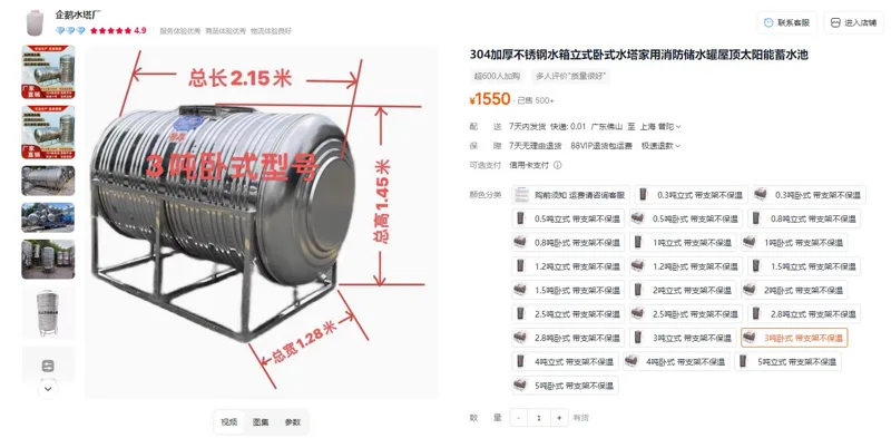 水塔3吨卧式带支架不保温不锈钢桶水箱（个） - 玖梧精选