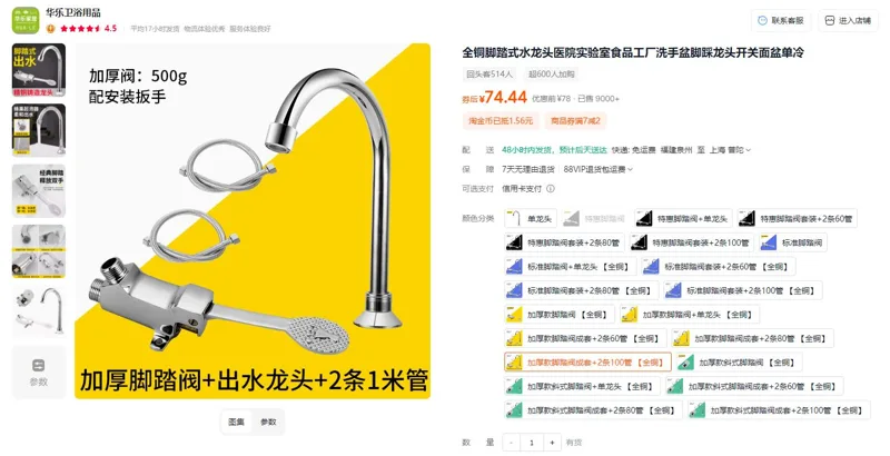华乐卫浴加厚款脚踏阀成套+2条100管(全铜）脚踏开关水龙头（套） - 玖梧精选